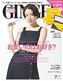 GINGER[ジンジャー] 2018年7月号[雑誌]