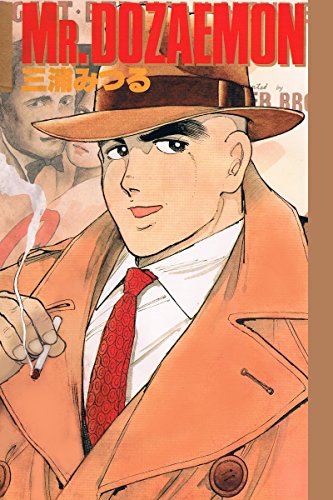 『MR.DOZAEMON』