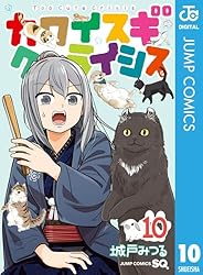 Amazon.co.jp: カワイスギクライシス 1 (ジャンプコミックスDIGITAL Amazon.co.jp: カワイスギクライシス 1 (ジャンプコミックスDIGITAL
