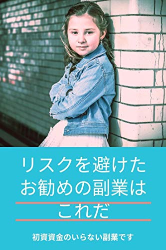 オライリー 無料電子書籍 リスクを避けたお勧めの副業はこれだ バイ