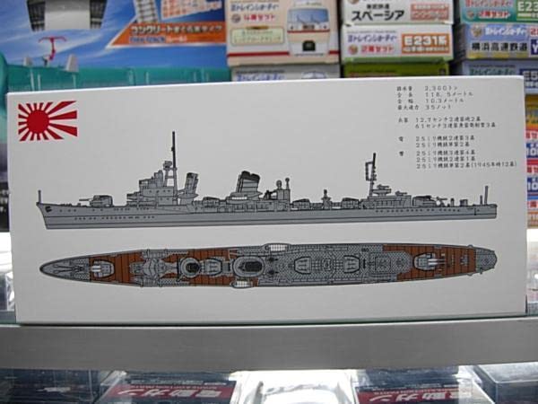 Amazon | ヤマシタホビー NV4 1/700 電(1944)・響(1945) 日本