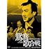 鴛鴦歌合戦(HDリマスター版 / DVD)