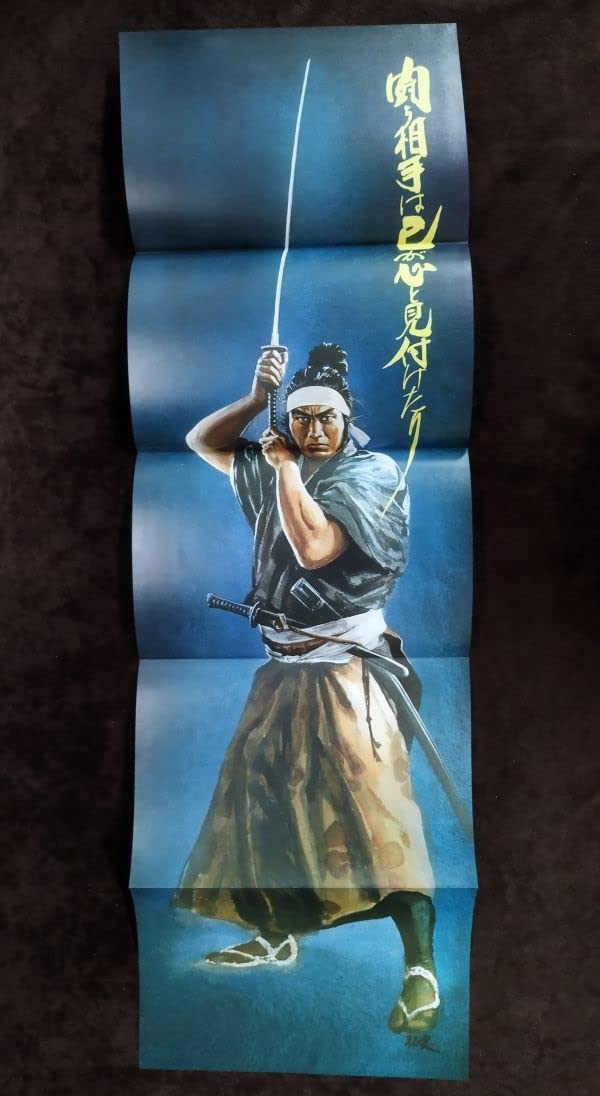 Amazon.co.jp: 『平田弘史選集』全8巻セット/復刻刊行記念色紙ポスター