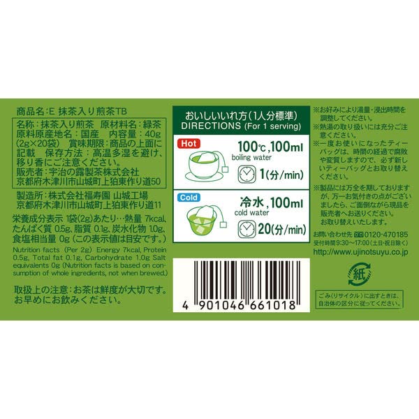 Té en saquitos Iyemon Cha Matcha Blend Sencha Pack 3 miniatura 2