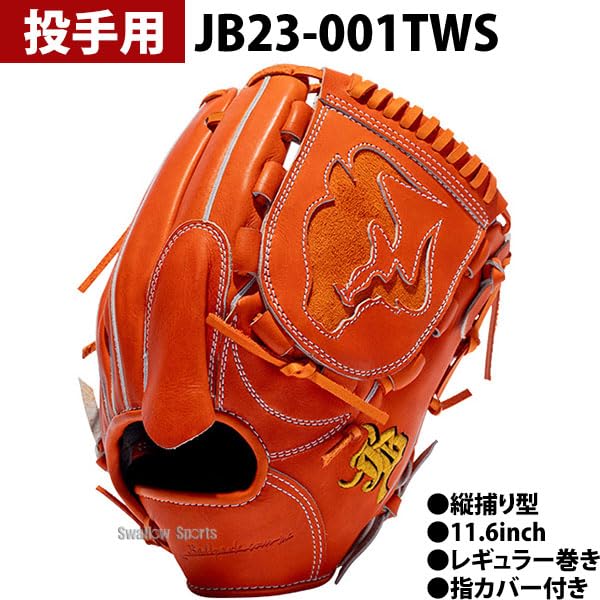 Slugger 硬式野球投手用グローブ 黒/オレンジ 値下げ○ Slugger 硬式