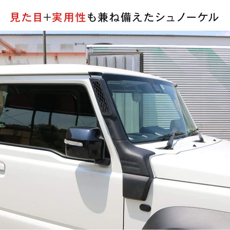 Amazon | 新型 ジムニー JB64W ジムニーシエラ JB74W シュノーケル