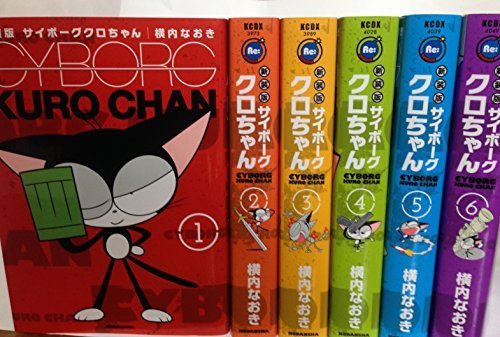 サイボーグクロちゃん リモートコントロール 4体セット サイボーグクロちゃん リモートコントロール 4体セット 希少品