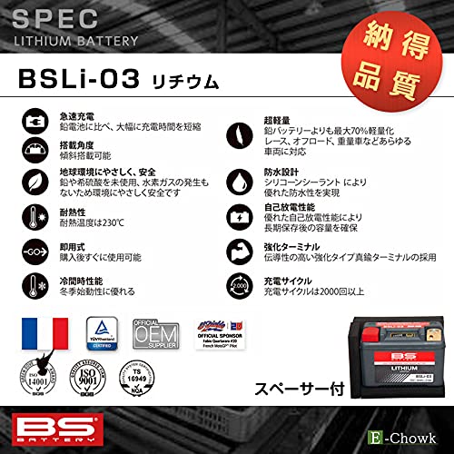 Batería BS Battery 12V 3ah Lithium BSLI03 miniatura 5