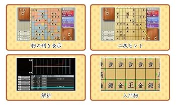 Windows お気軽将棋対局 2 Amazon.co.jp: シルバースタージャパン 遊んで将棋が強くなる
