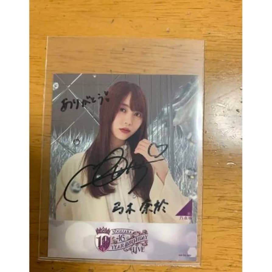 乃木坂46 Mobile タオル 弓木奈於 直筆サイン入り 乃木坂46 Mobile タオル 弓木奈於 直筆サイン入り - メルカリ