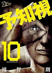 るんるん　新刊46冊 るんるん 新刊46冊 Amazon.co.jp: 予知視 46 (ズズズキュン！) eBook