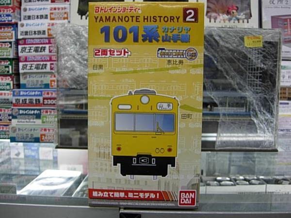 Bトレインショーティー 101系 カナリヤ 山手線 2両 PX7M おもちゃ
