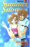 Summer Snow (別冊フレンドKC)