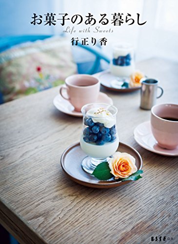 お菓子のある暮らし