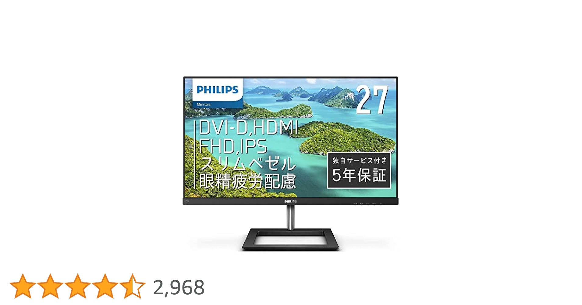 Philips 271E1 27インチモニター　フルHD 液晶モニター 271E1D/11 | Philips