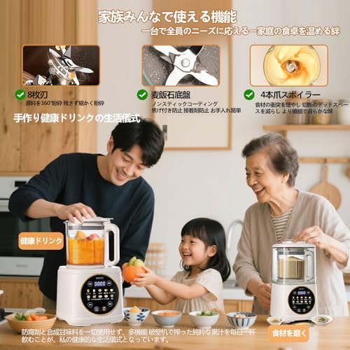 BADUS スープメーカー 全自動調理ポット 豆乳メーカー 豆浆机 家庭用 洗いやすい 一台多役14種類調理モードブレンダー ナッツミルク 1100ml 大容量操作簡単 自動洗浄機能 防音カバー付き 予約機能付き スープ メーカー 加熱・冷・粉砕機能つき レシピあり (ホワイト) の商品画像 6