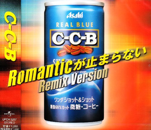 Romanticが止まらないのサムネイル