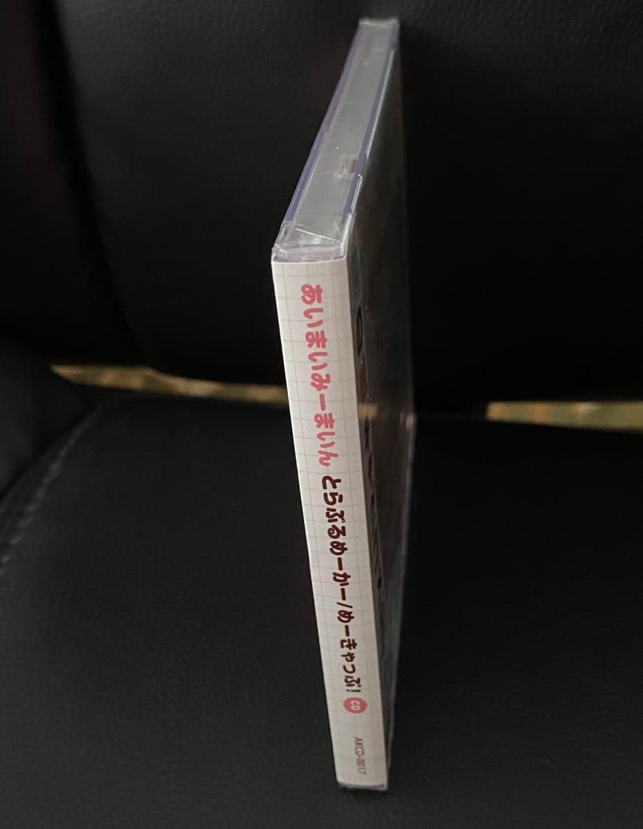 Amazon.co.jp: とらぶるめーかー めーきゃっぷ! ひめゴトアニメ