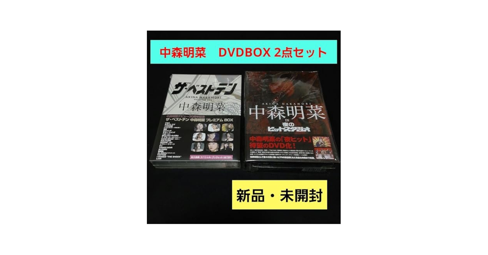 中森明菜 夜のヒットスタジオ〈6枚組〉ザ・ベストテン〈5枚組〉DVD BOX Amazon.co.jp: 中森明菜 夜のヒットスタジオ〈6枚組〉ザ・ベスト