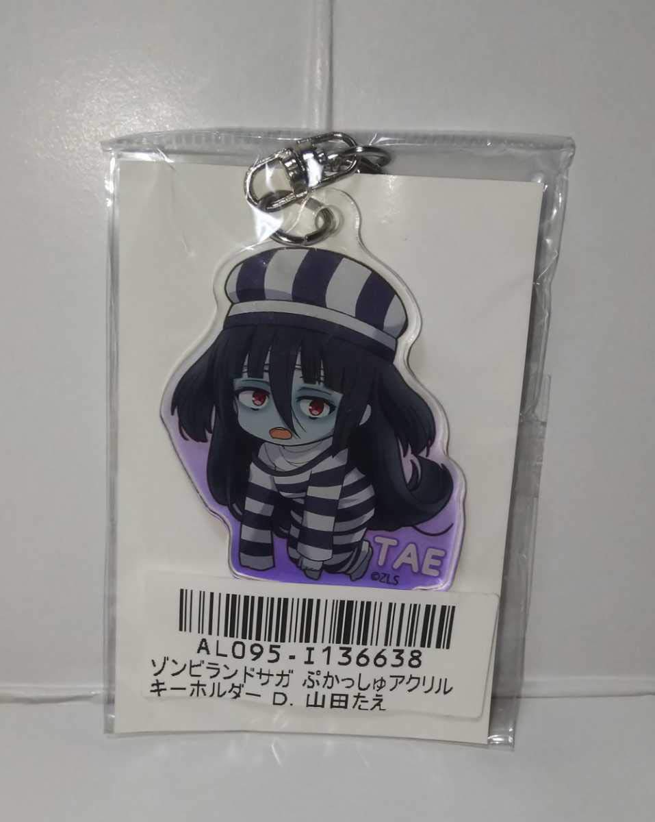 s*k様 ゾンビランドサガ アクリルキーホルダーセット Amazon.co.jp: ゾンビランドサガ○ぷかっしゅアクリルキーホルダー2点