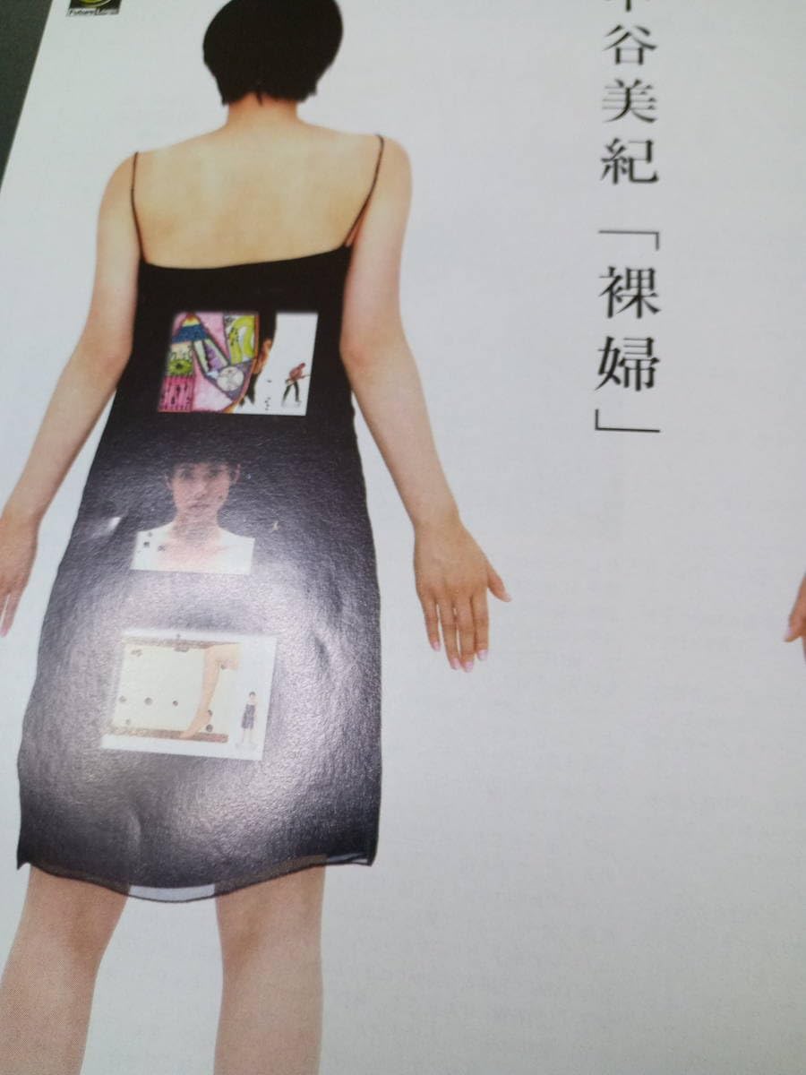 Amazon.co.jp: 中谷美紀『裸婦』CD-ROM広告 簡単！入れるだけ額装