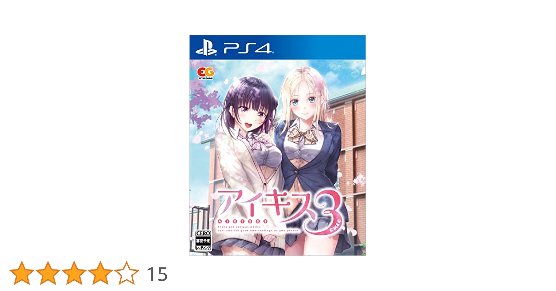 ps4アイキス3Cute　完全生産限定版 Amazon.co.jp: アイキス3Cute 完全生産限定版 - PS4 (【特典
