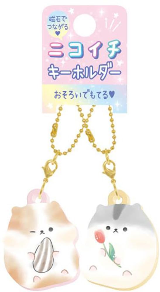Amazon.co.jp: クラックス ニコイチ キーホルダー/ハムスター