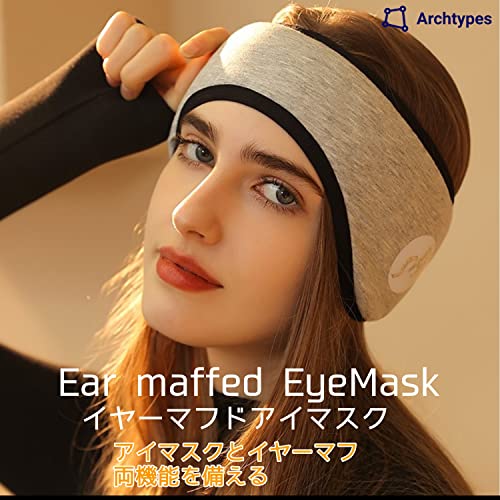Archtypes アイマスク イヤーマフ 睡眠用 耳栓 安眠グッズ イヤホン 防音 聴覚過敏 遮光 ベルクロ (パープル)