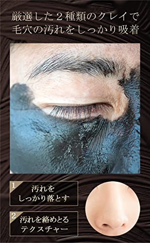 いちご鼻 毛穴 黒ずみ 汚れ 泥パック 毛穴パック【 医薬部外品 】角栓除去 毛穴 スッキリ 低刺激 メンズク...