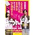 大木亜希子「人生に詰んだ元アイドルは、赤の他人のおっさんと住む選択をした」