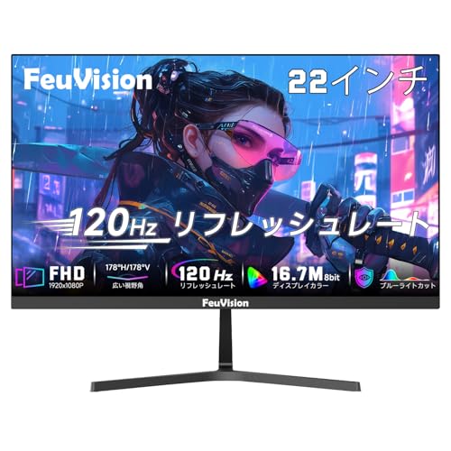 Amazon.co.jp: FeuVision モニター 22インチ 120Hz フルHD 1920x1080