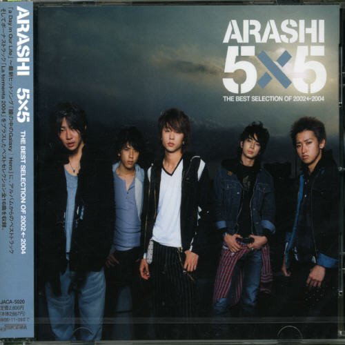 嵐 La Tormenta 04 歌詞 歌ネット