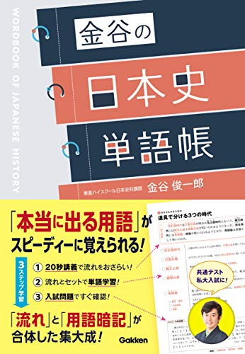 金谷俊一郎 プロフィール 講演依頼 講師派遣のシステムブレーン