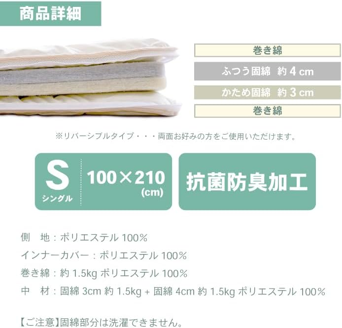 敷布団 シングル 洗えるカバー 抗菌 防臭 防ダニ ご家庭の洗濯機で洗える 着脱カバー 洗える4層敷布団 【体にフィット】