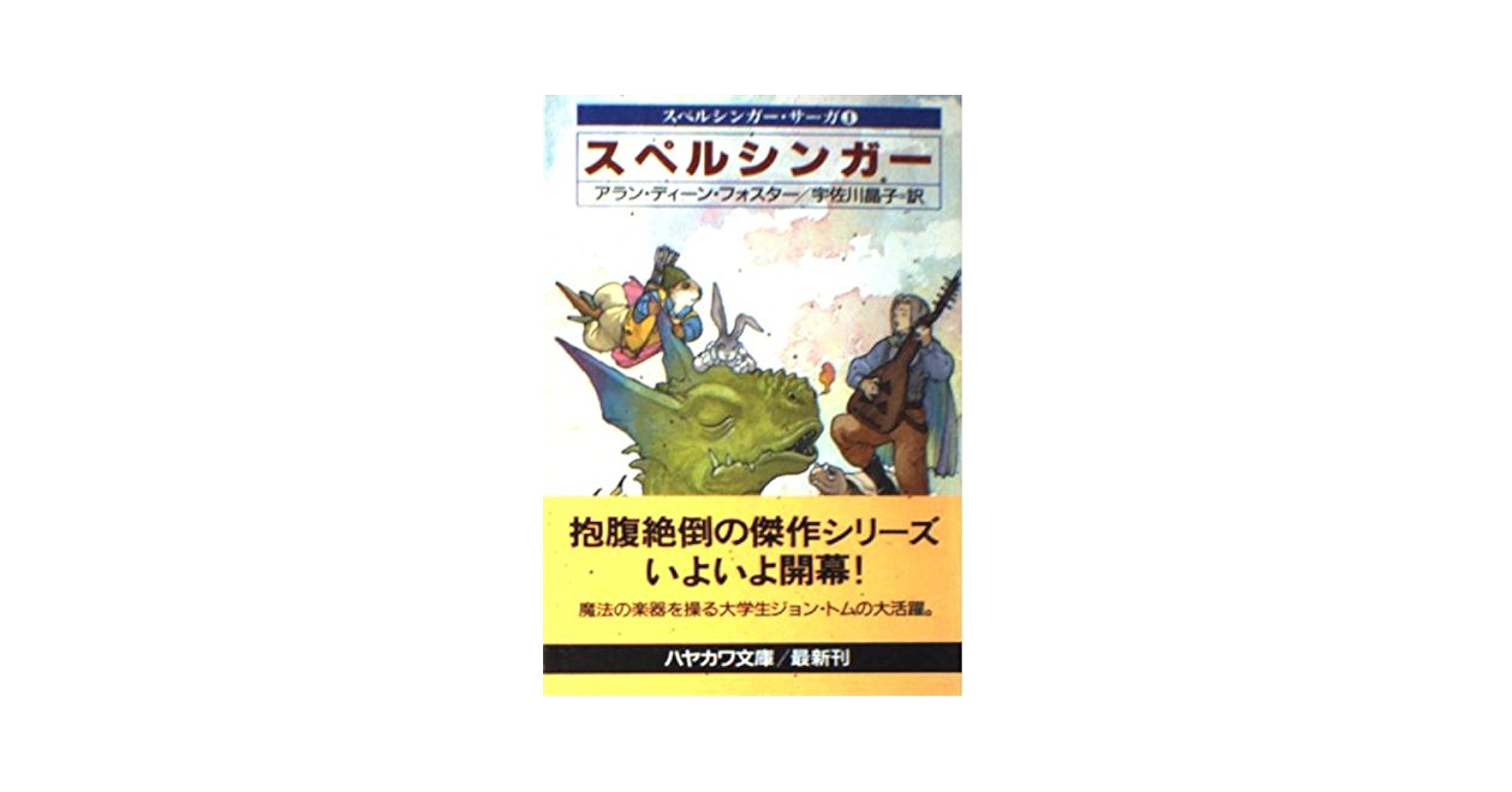 【中古】 Ｔｈｅ　ｄｉｇ/アスキー・メディアワークス/アラン・ディーン・フォスター 中古】 The dig/アスキー・メディアワークス/アラン