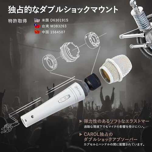 CAROL E dur-916S プロ仕様ボーカルマイク ピュアホワイト XLR ダイナミック型 超単一指向性 二重衝撃吸収構造 歌唱 カラオケ スピーチ用 スイッチ付 4.5mケーブル付属