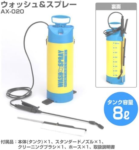 Amazon 便利なウォッシュ スプレー 手動式ポンプスプレー Ax 020 高圧洗浄機本体