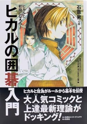 ヒカルの碁 完全版 コミック 全20巻 完結セット [マーケットプレイス