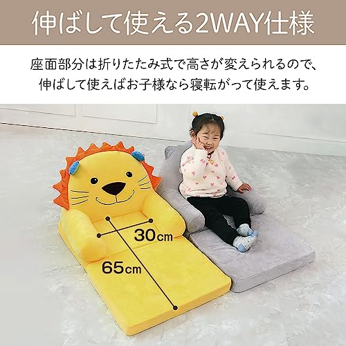 Bonarca キッズソファ 子供用 ソファ 子供 【 イヌ ライオンから選べる 】 かわいい 可愛い 動物 アニマルチェア 座椅子 クッション ソファー 折りたたみ 1人用 キッズ ミニソファ 犬 イヌ