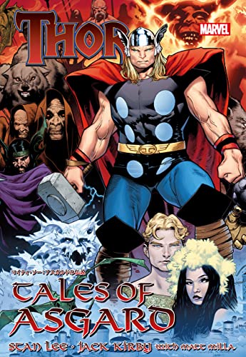 マイティ・ソー:アスガルドの伝説