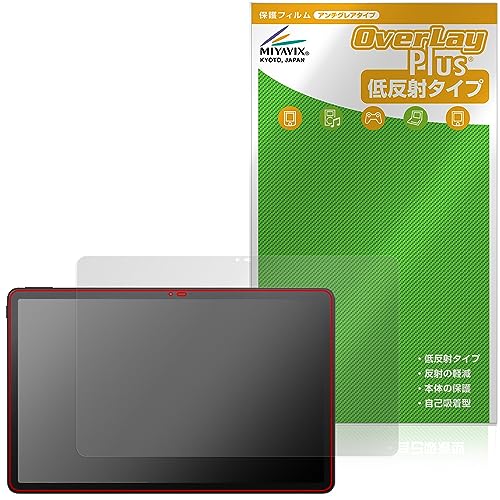 ミヤビックス TCL TAB 11 (9466X3) 対応 保護 フィルム 反射防止 防指紋 防気泡 日本製