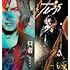 稲葉浩志「只者(PREMIUM EDITION / CD+Blu-ray)」
