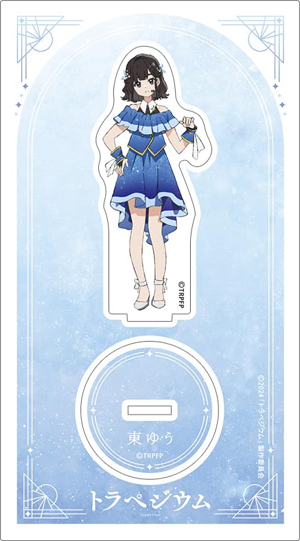 Amazon.co.jp: トラペジウム[劇場版] 東ゆう アクリルスタンド