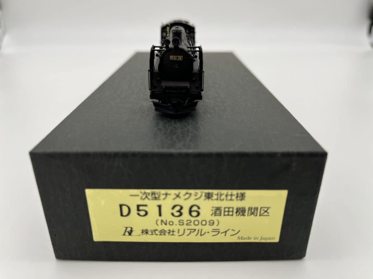 リアル・ライン D51 36 酒田機関区 Amazon | REALLINE リアルライン D5136 S2009 一次型ナメクジ 東北