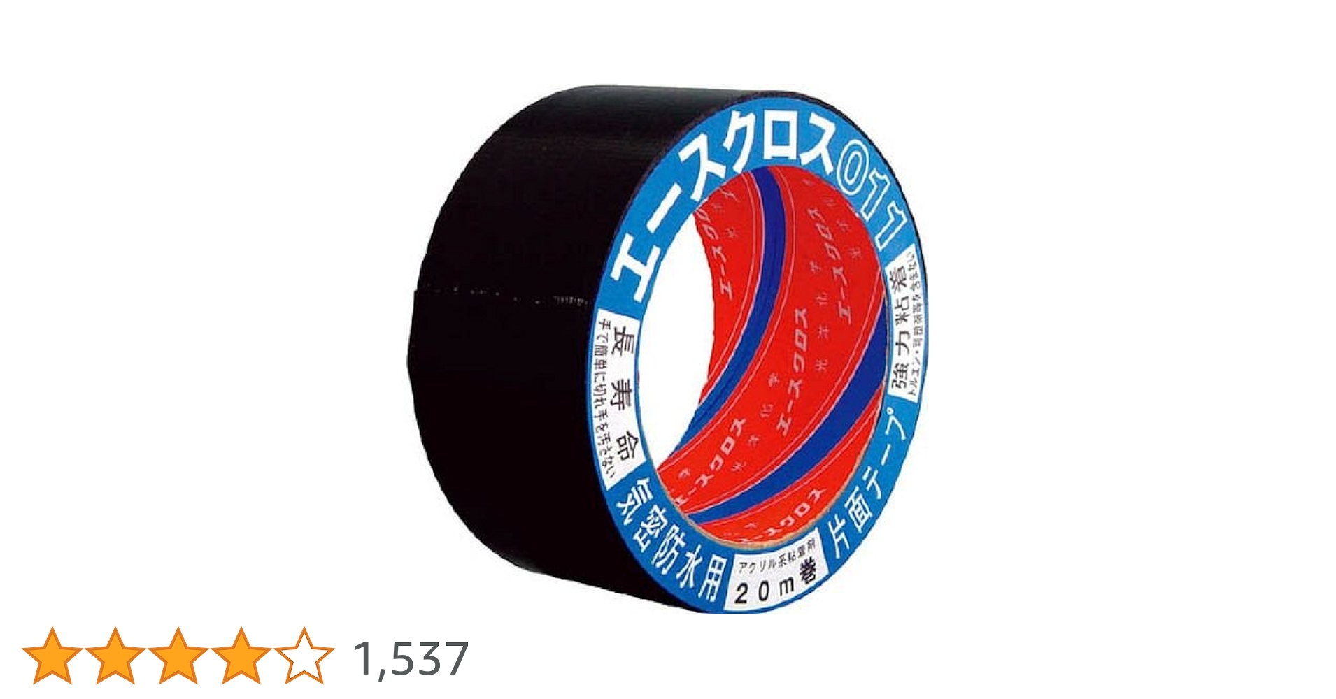 Amazon | 光洋化学 気密防水テープ エースクロス アクリル系強力