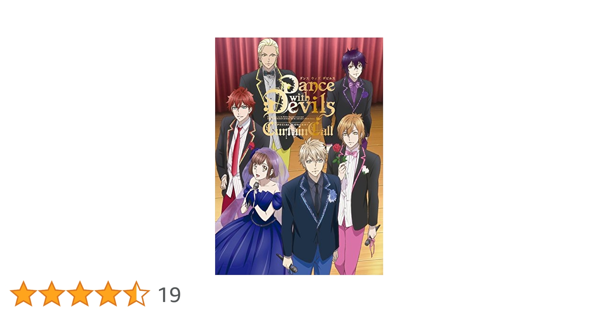 (未使用･未開封品)　「Dance with Devils」スペシャルコンサート「カーテン・コール」 [DVD] df5ndr3 Amazon.co.jp: 「Dance with Devils」スペシャルコンサート