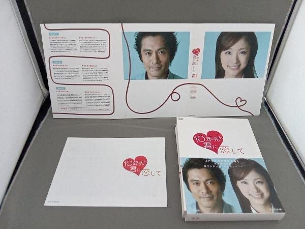 Amazon.co.jp: 美品 DVD 10年先も君に恋して DVD-BOX : パソコン・周辺機器