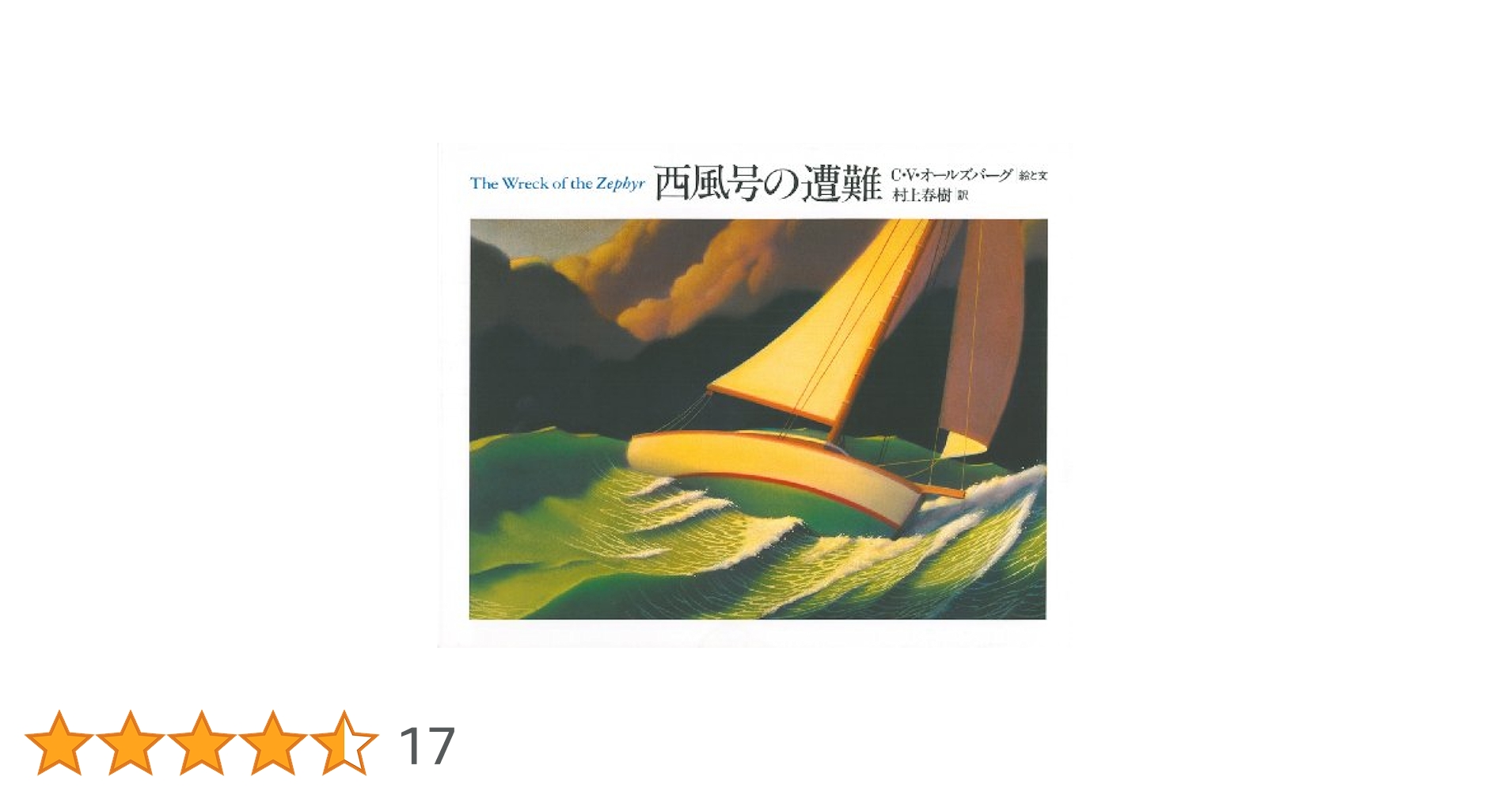 群像　1982年8月特大号　講談社　羊をめぐる冒険　村上春樹 村上春樹／「羊をめぐる冒険」(1982) | 唯我独尊的クラシックCD