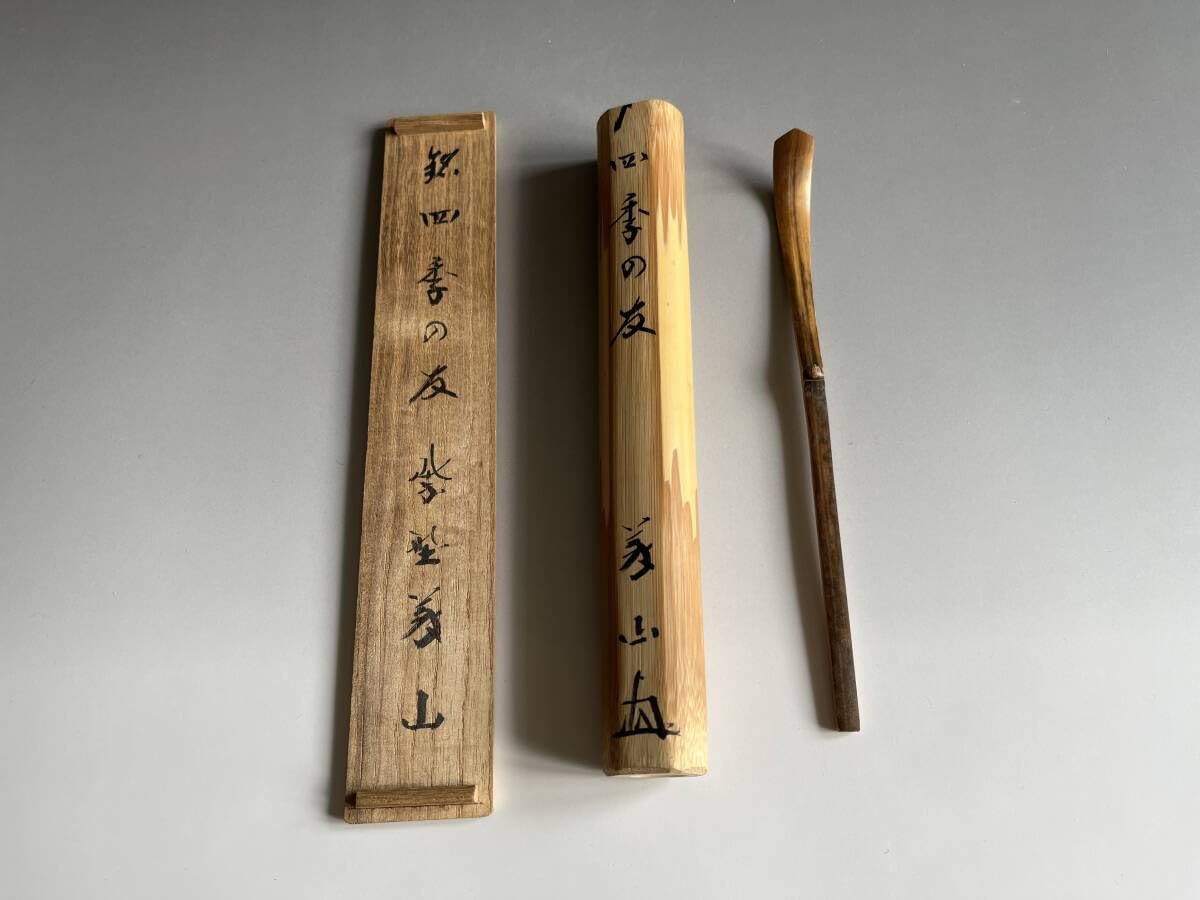 Amazon.co.jp: 紫野義山作茶杓銘「四季の友」茶道具 303