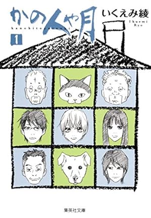 人気漫画家いくえみ綾作品❤️セット 大人気マンガ家・いくえみ綾がコスメブランドにまつわる読者の感動実話